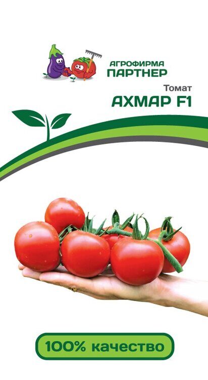 ТОМАТ АХМАР F1
