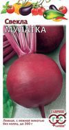 Свекла Мулатка 1,0 г